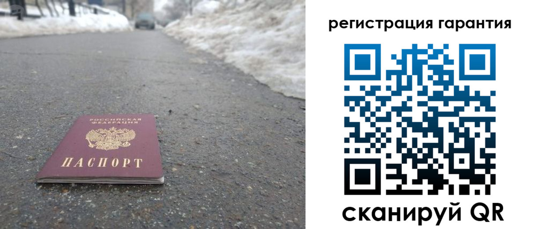 прописка ребенка в Краснознаменске