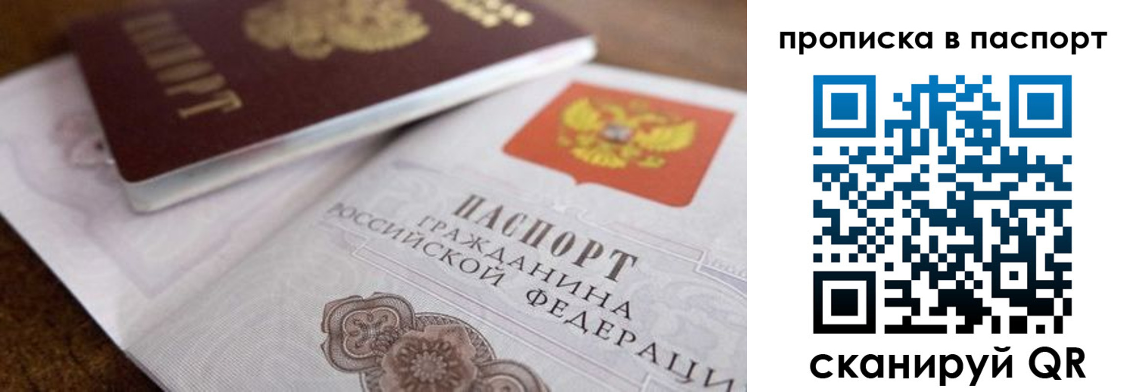 где прописаться в Краснознаменске